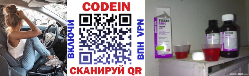 цены   Югорск  Codein Purple Drank 