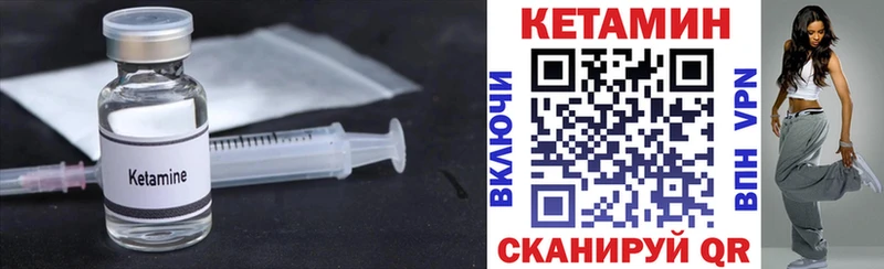 Кетамин VHQ  Югорск 
