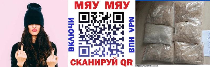 Мефедрон мука  цены наркотик  Югорск 