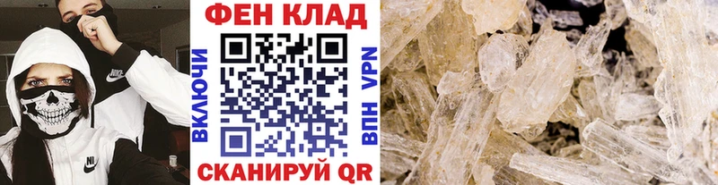 Метамфетамин кристалл Югорск